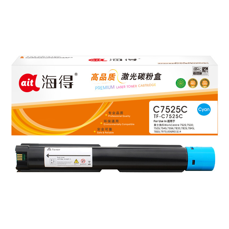 海得WC7525粉盒TF-C7525C蓝色13K适用富士施乐WorkCentre 7525 7530 7535 7545