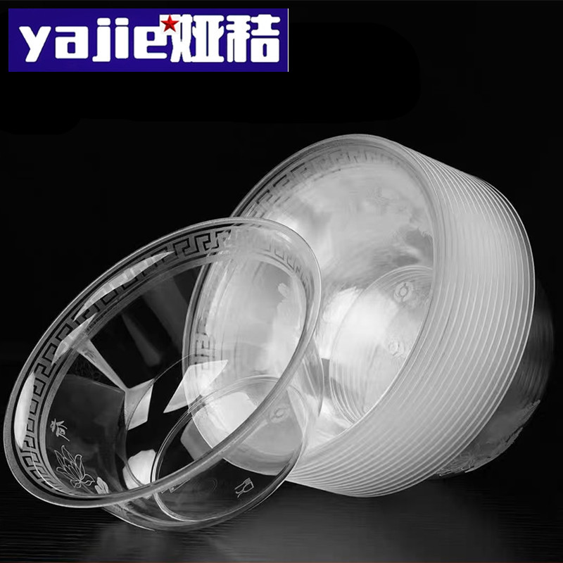 娅秸 一次性碗 硬塑 个高清大图