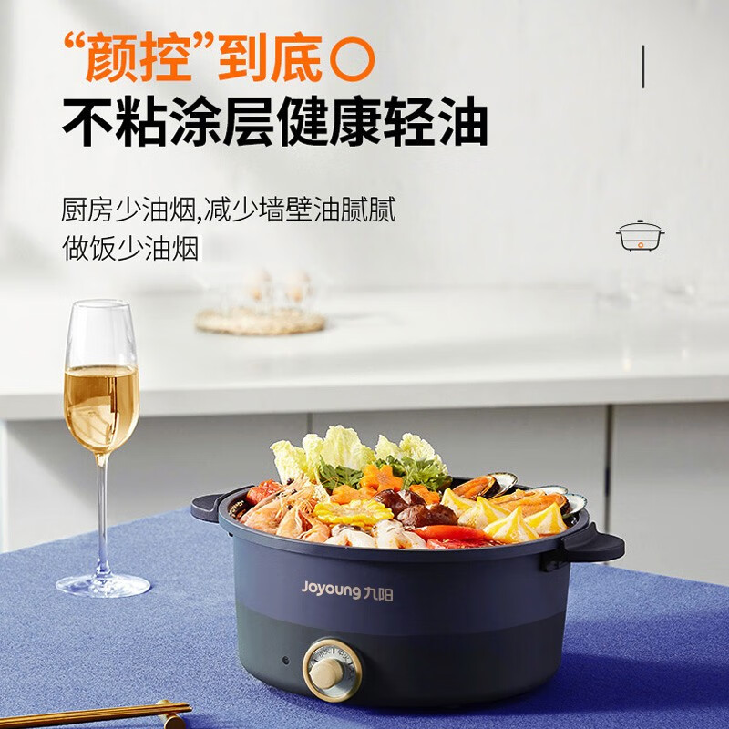 九阳 HG30-G632电火锅高清大图