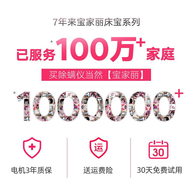 宝家丽(bobbot)除螨仪 家用床上吸尘器紫外线杀菌机小型热敷床铺除螨仪 BD-215普通款 带5滤芯