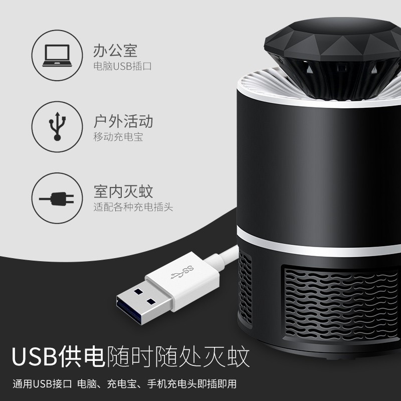 USB吸入式灭蚊灯家用卧室室内一扫光婴幼儿蓝光 三维工匠 双重守护2台(带插头)