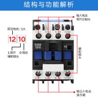 创新者交流接触器CJX2-1810 1210 3210 三相380V 220V辅助银触点CJX2-4011 380V线圈