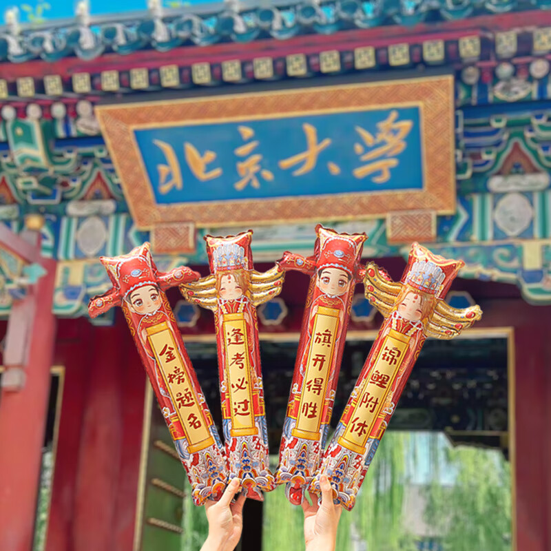 京溯源中高考金榜题名手持励志气球棒装饰誓师大会升学宴考前动员充气棒高清大图