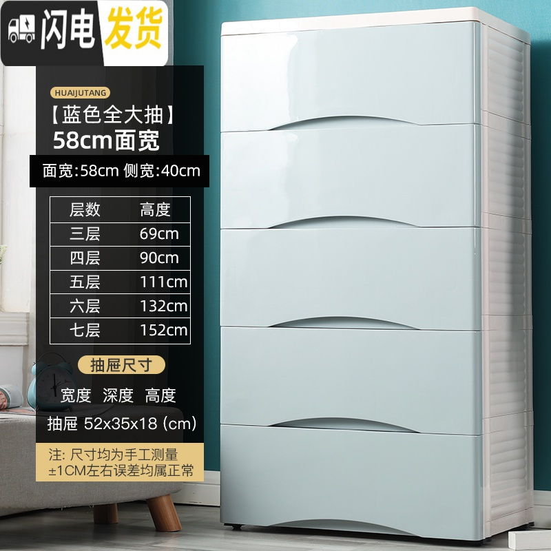 三维工匠加厚特大号抽屉式收纳柜子儿童衣柜多层储物柜衣服组合五斗柜箱子 蓝色【58cm面宽&首层大抽】7层【有容乃大&amp;破损包