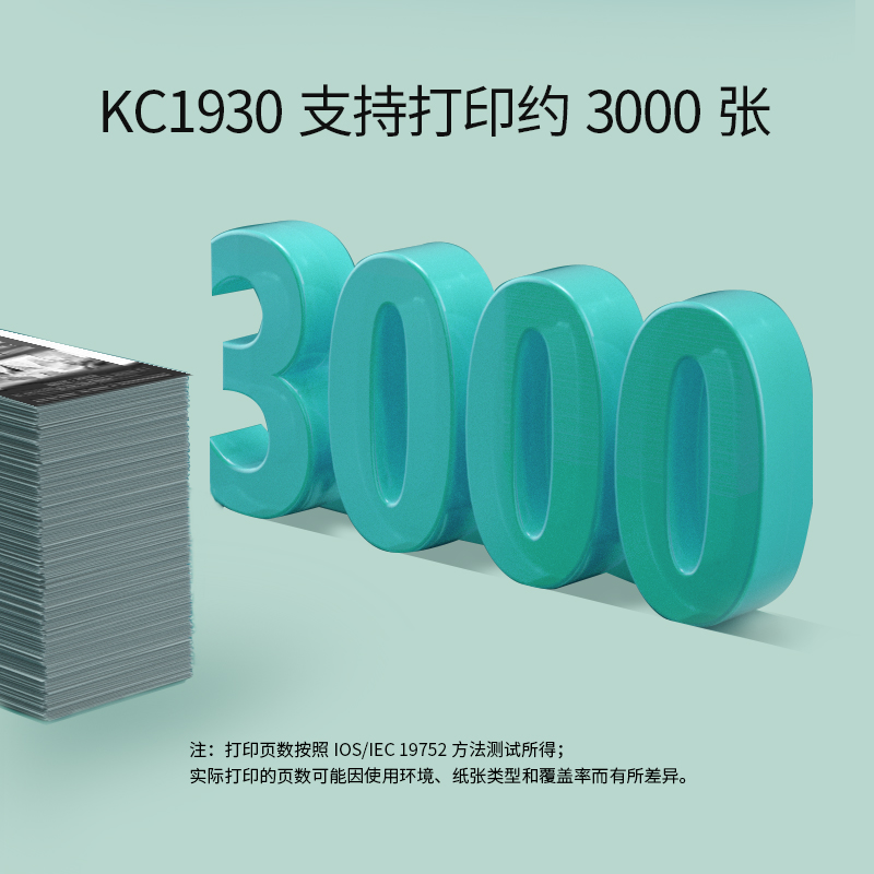 立思辰(LANXUM)立思辰原装耗材 KC1930黑色粉盒 适用GA3330dn高清大图
