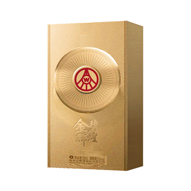 五粮液股份公司出品 金碧辉煌 鎏金版 浓香型白酒 52度500ml*2瓶 年货送礼1469