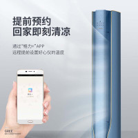格力(GREE)新风柜机空调臻清新3匹变频冷暖新一级能效 蓝牙双控KFR-72LW/(72586)FNhAa-B1