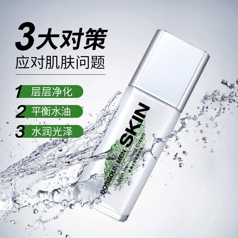 波斯顿(BOSSDUN.MEN)男士乳液面霜秋冬春夏季保湿滋润控油搽擦抹摸脸部油护肤品