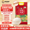 邻家饭香 国风 有机 五常大米 5kg真空双层包装LJFX144