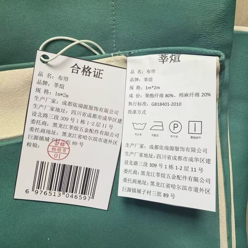 莘煊 布帘 1m*2m 块高清大图
