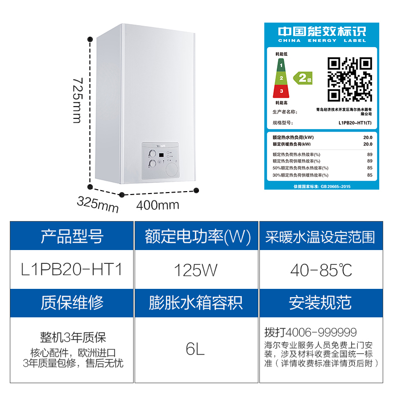 Haier/海尔壁挂炉天然气家用燃气采暖炉洗浴采暖两用恒温