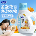 爱恩倍婴儿幼儿新生儿童宝宝专用家用洗衣液香味内衣去污大人通用·母婴儿童