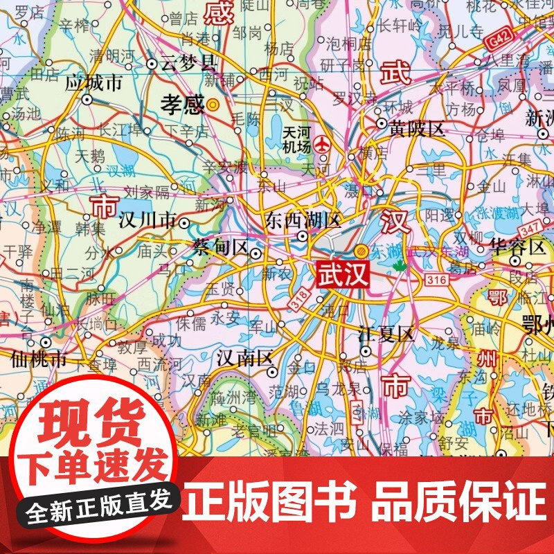 [2025年新版]中国地图册 大字版 8开大开本 32.8x23.8cm 字号大清晰易读 行政区划交通线路综合实用 学生高清大图