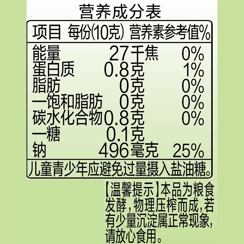 鲁花自然鲜原酿酱油1L高清大图
