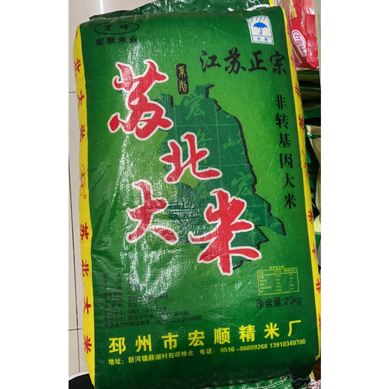 苏北 大米 40斤/袋