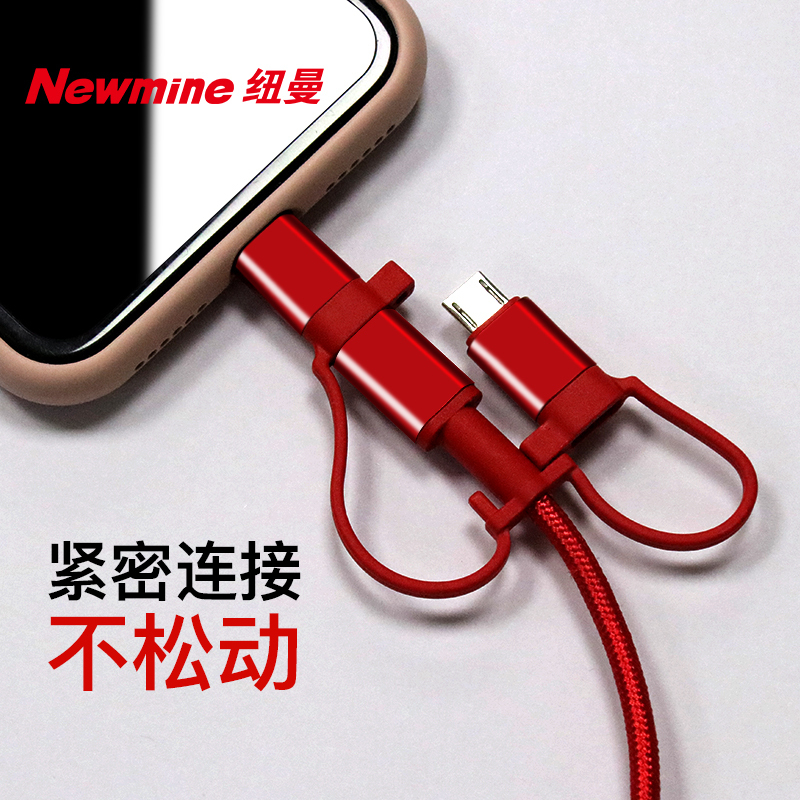 [支持iphone12]纽曼XS06快充版红色三合一苹果快充手机一拖三USB连接充电线3A快充支持华为小米OPPO1米长