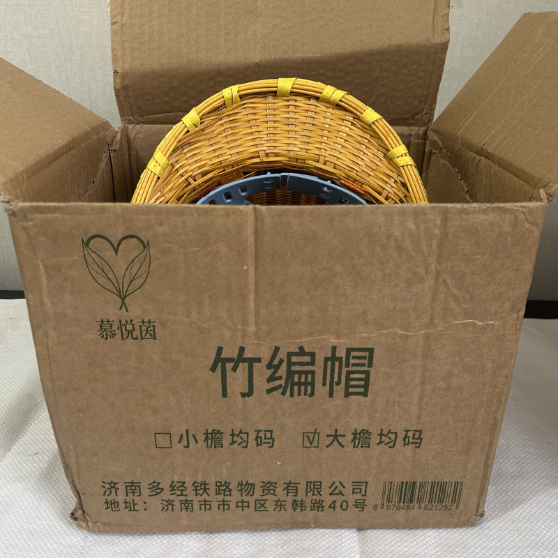 慕悦茵 竹编帽 顶高清大图