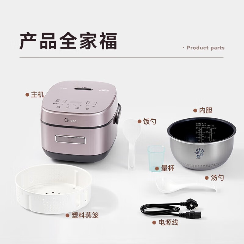 美的(Midea)电饭煲家用智能预约IH立体加热多功能精钢鼎釜防溢蒸煮米饭锅一级能效古法灶火饭煲MB-CFB4079H