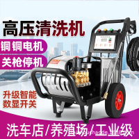 高压洗车机220V闪电客高压清洗机商用大功率工业物业养殖场冲洗