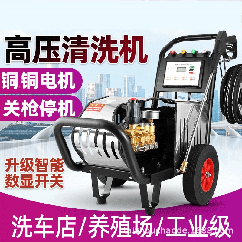 高压洗车机220V闪电客高压清洗机商用大功率工业物业养殖场冲洗