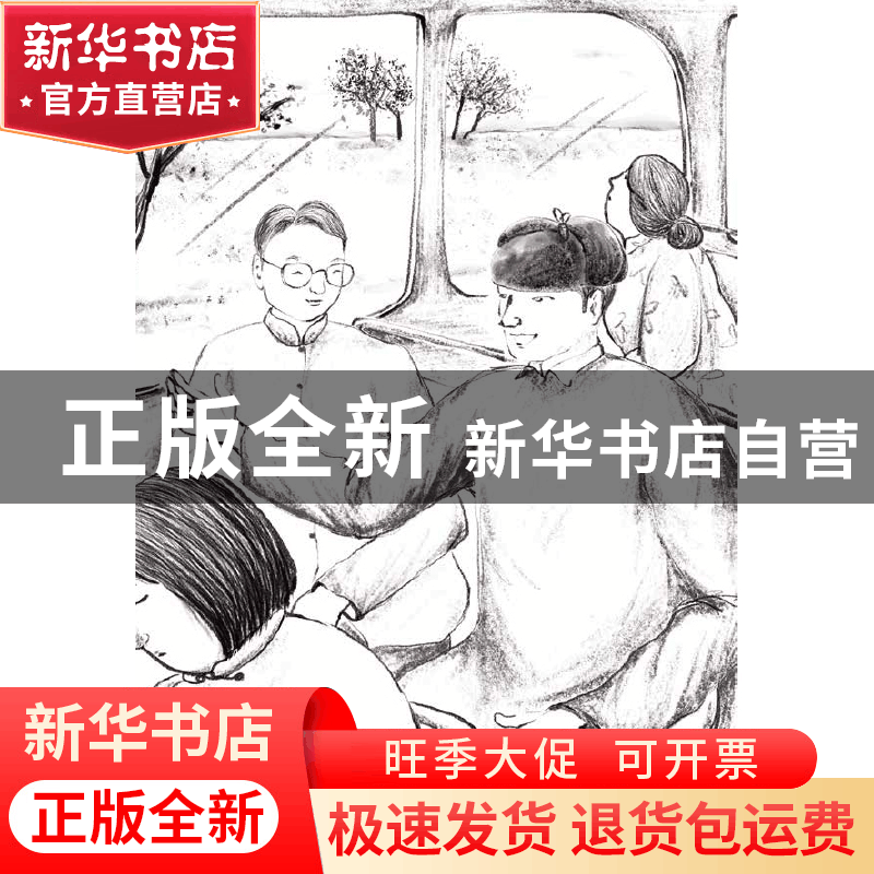 正版 湘行散记 沈从文著 南京大学出版社 9787305258046 书籍图片