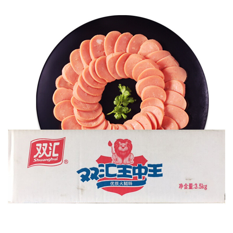 双汇火腿肠王中王35克100根/箱(20箱起发货)