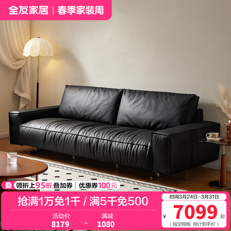 [U标•黑珍珠沙发]全友家居现代轻奢黑色直排真皮沙发