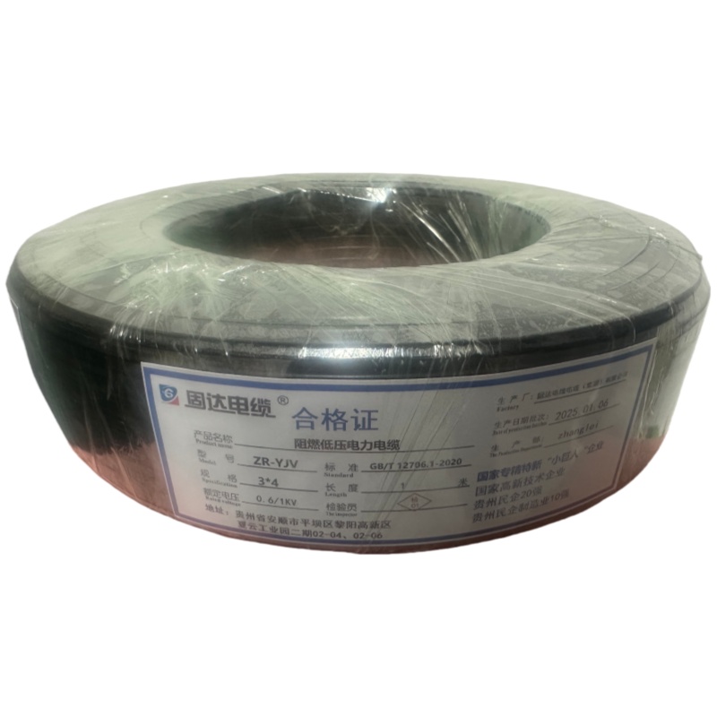 固达电缆 阻燃低压电力电缆 ZR-YJV-3*4 米