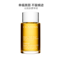 [改善身体水肿]CLARINS娇韵诗柔美身体护理油 100ml 紧致肌肤复方精油各种肤质通用其他