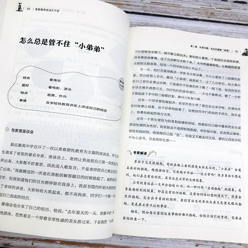 [抖音同款]青春期女孩成长手册 [正版]青春期男孩成长手册青春期女孩成长手册 如何说孩子会听父母的语言正面管教温柔的高清大图