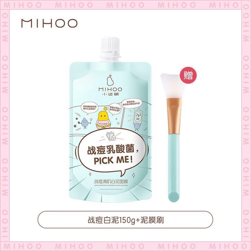 图书>期刊/杂志>男士>图书其它>[赵露思同款]小迷糊战痘清洁泥浆面膜