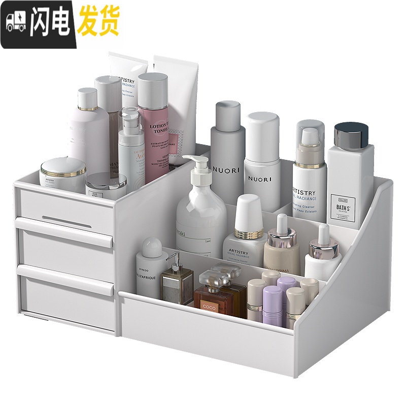 三维工匠抽屉式化妆品收纳盒家用大容量网红整理护肤桌面梳妆台塑料置物架高清大图