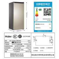 海尔(Haier)BD-193MDT 193升分区大抽屉防串味家用立式冷柜 母婴母乳 一级能效 匀冷微霜炫金冰柜小冰箱