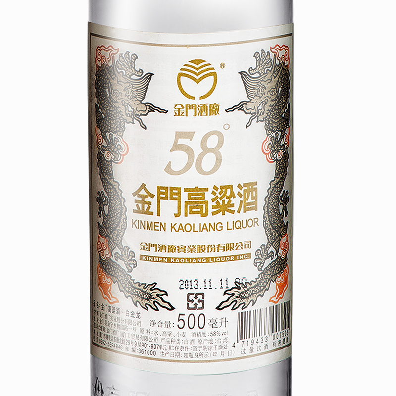 金门高粱酒—白金龙500ml