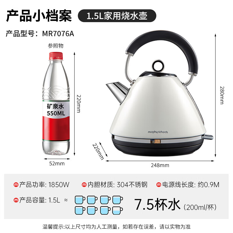 摩飞电器(Morphyrichards)电水壶热水壶家用大功率速热304不锈钢1.5L大容量烧水壶MR7076A高清大图