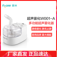 富林(FOLEE) 雾化器 W001-A 超声雾化机 多功能 儿童小儿婴儿宝宝老人吸入式医疗专用雾化器医用家用小型加湿器