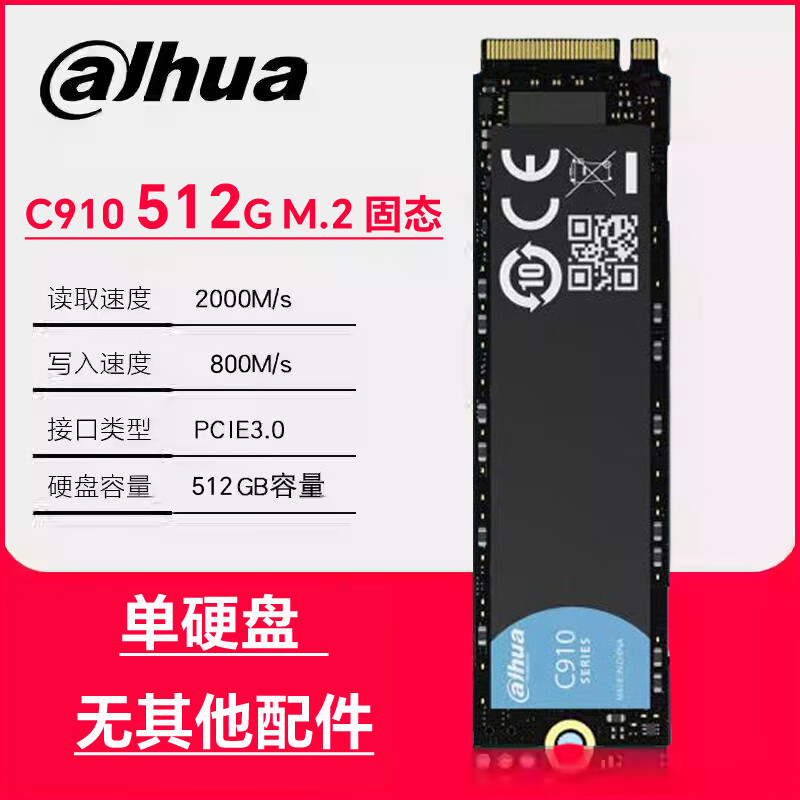 大华C910 512G M.2 NVME固态硬盘 SSD台式笔记本 大华C910 512G台式电脑固态盘