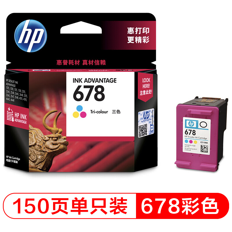 惠普(HP)CZ107AA 678 黑彩色墨盒(适用Deskjet 1018 1518 2515 2548 2648)高清大图
