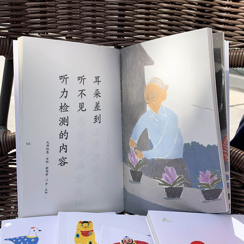 [正版]图书头发这么少 去个理发店 还不给打折日本公益社团法人全国养老院协会9787020160945人民文学出版社高清大图