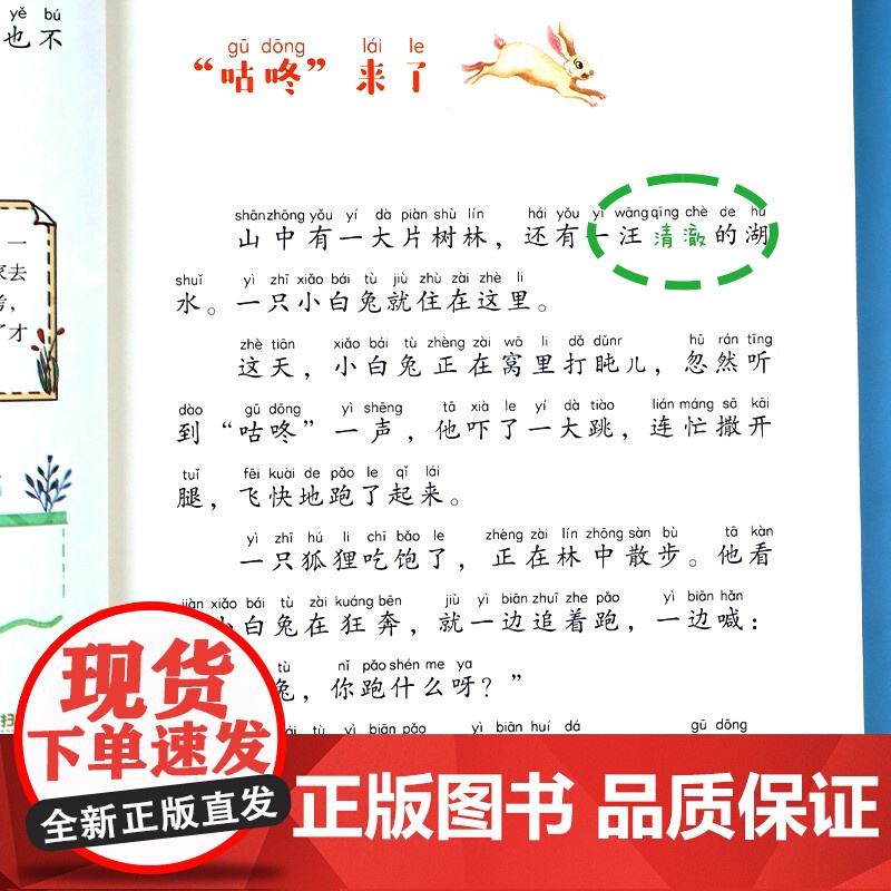 小马过河注音版故事书一年级带拼音绘本故事二年级阅读课外书必读大语文经典书目小学生课外童话寓言故事少儿读物文学书籍高清大图