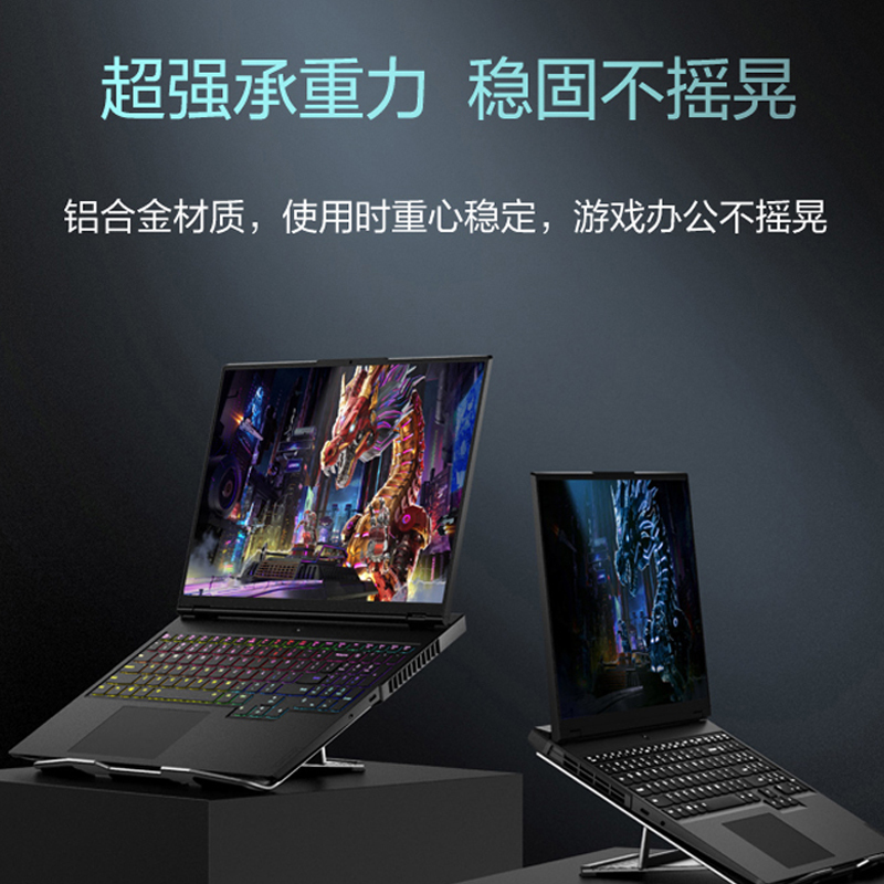联想(Lenovo) 拯救者原装笔记本支架Z3 铝合金折叠便携 6档升降电脑增高支架散热底座