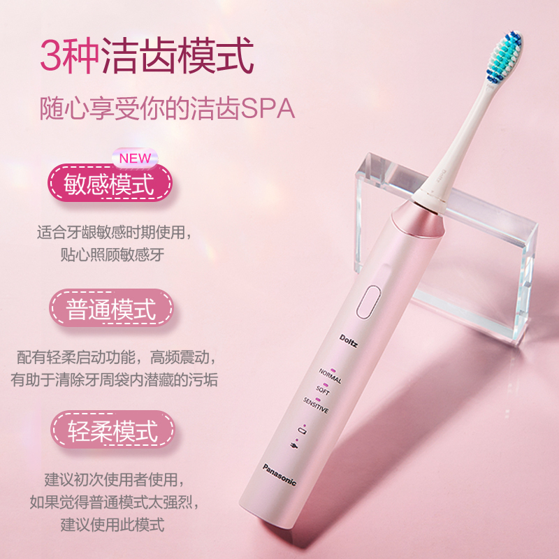松下(Panasonic)电动牙刷成人声波震动男女小光环系列情侣组合软毛充电式EW-DC12