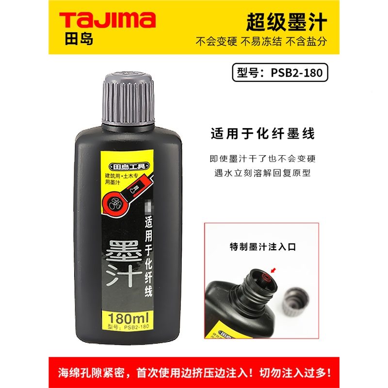 田岛墨斗墨斗线木工工地放线专用弹线自动收线画线器工具