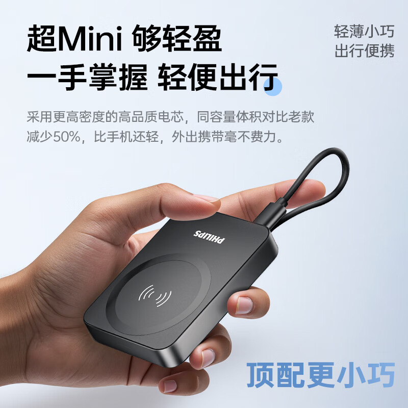 飞利浦 DLP2717 无线磁吸充电宝 超大容量快充 轻巧便携设计 无线自由磁吸高清大图