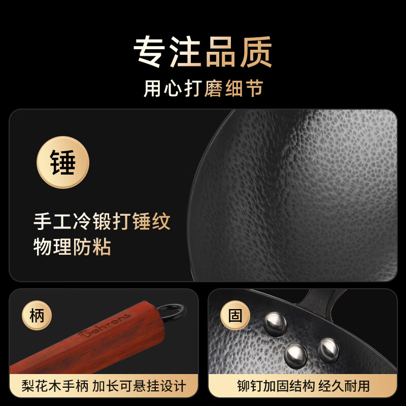 贝伦斯 真不锈铁锅炒菜锅 无涂层不易粘锅燃气灶凹面电磁炉专用锅具已开锅32cm BLS-CSTCG32高清大图