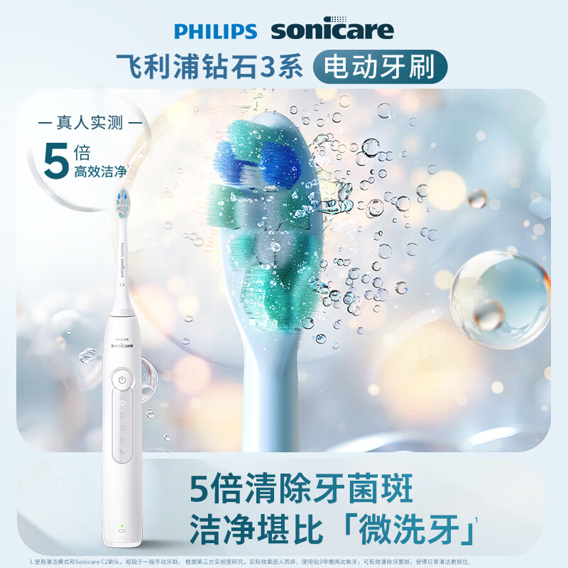 飞利浦(PHILIPS) HX5181电动牙刷 单位:支高清大图