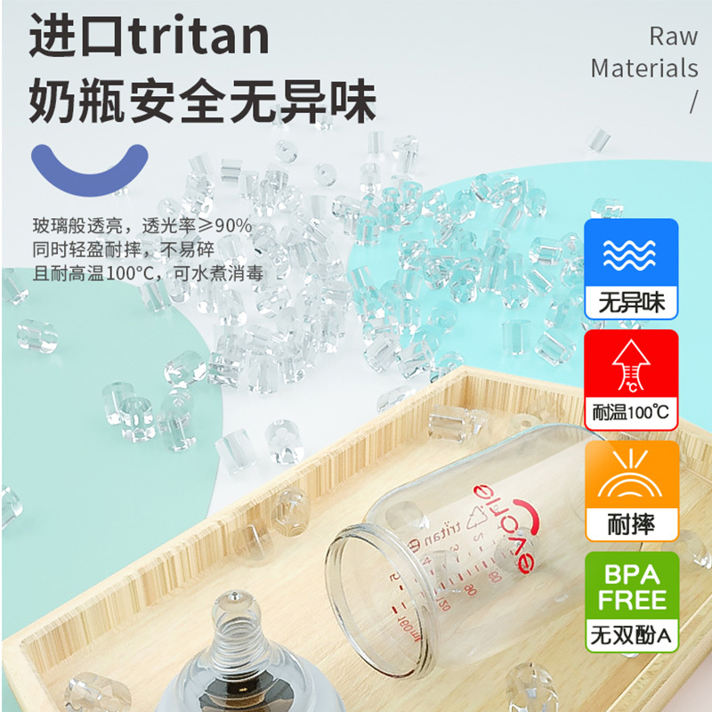 爱得利Tritan宽口带柄自动奶瓶300mL