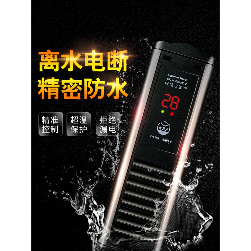 鱼缸加热棒自动恒温PTC热带鱼 水族箱老鱼匠小型防爆加温器高清大图