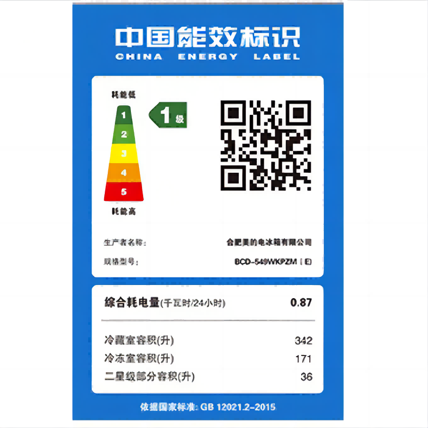 美的Midea 双开门电冰箱 BCD-527WKM(ZG) 527L 单位:个高清大图