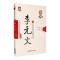 11李元文(当代中医皮肤科临床家丛书(第三辑))9787506788229